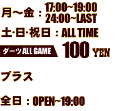 WEEKDAY 17:00～20:00 ALL GAME 100YEN