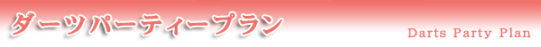 カジュアルセット