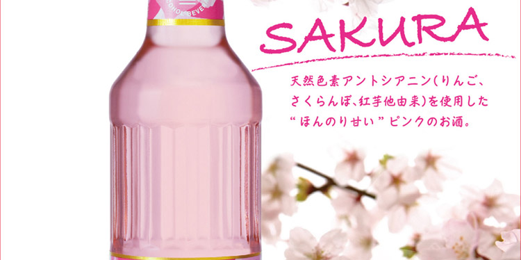 ZIMA PINK`SAKURA` ̔X^[gI