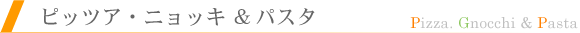 �O�����h���j���[�@�s�b�c�@�E�j���b�L���p�X�^