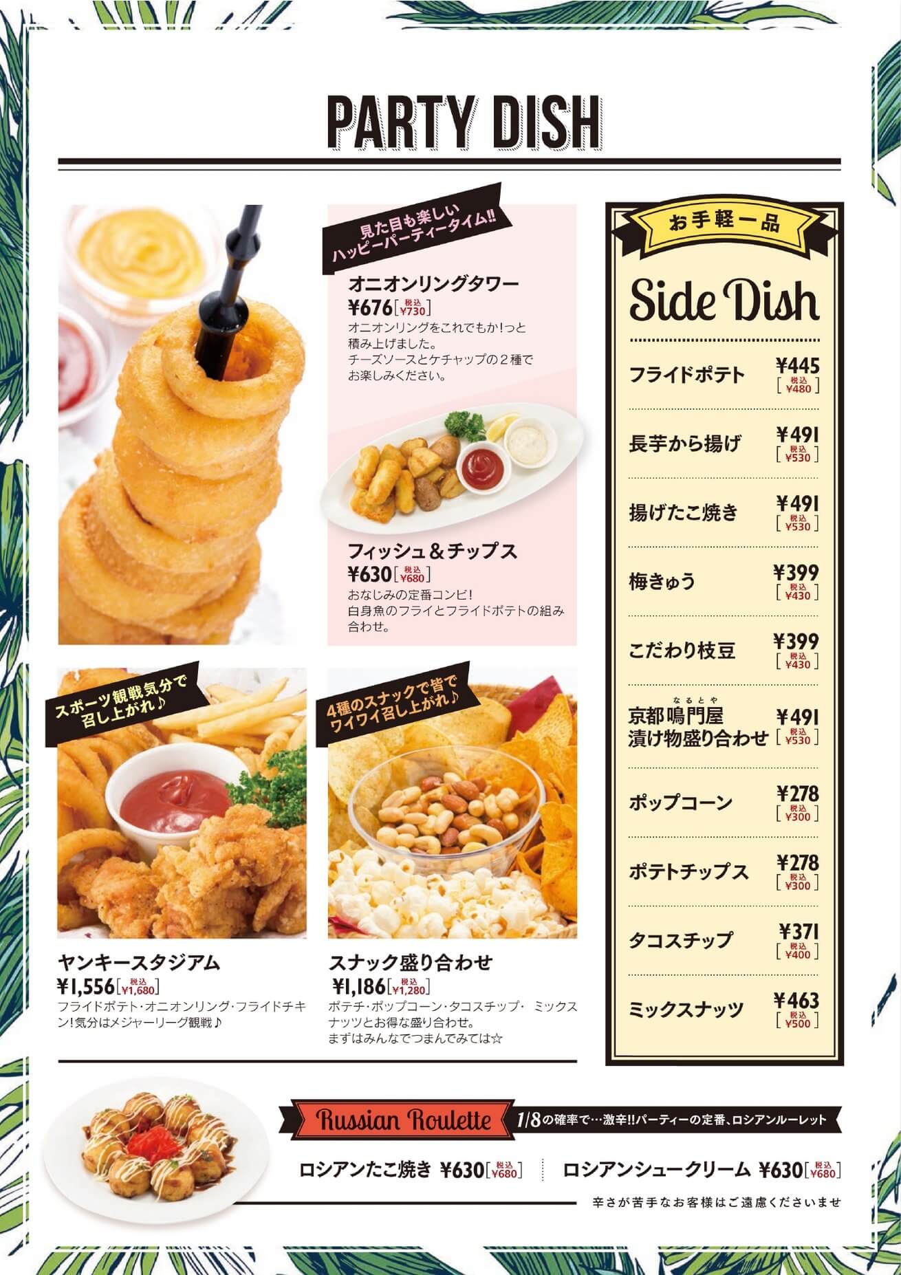 ロスカボス2017年グランドメニュー