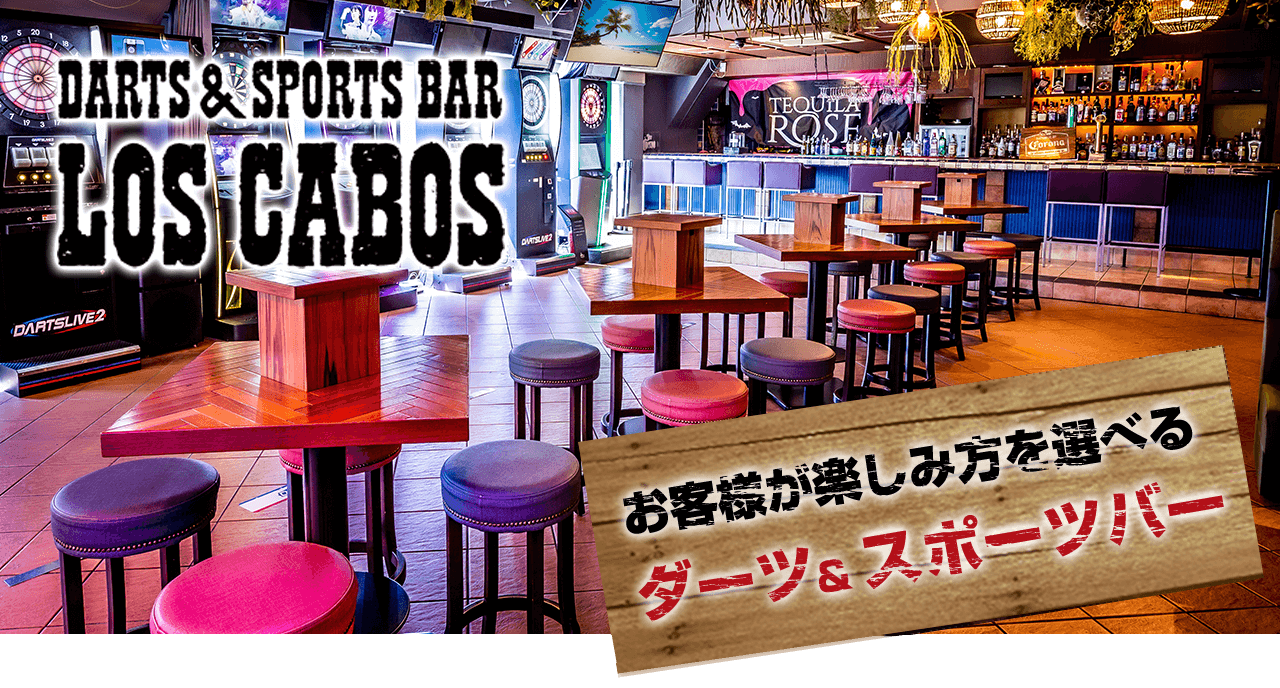 Mexican Bar Los Cabos